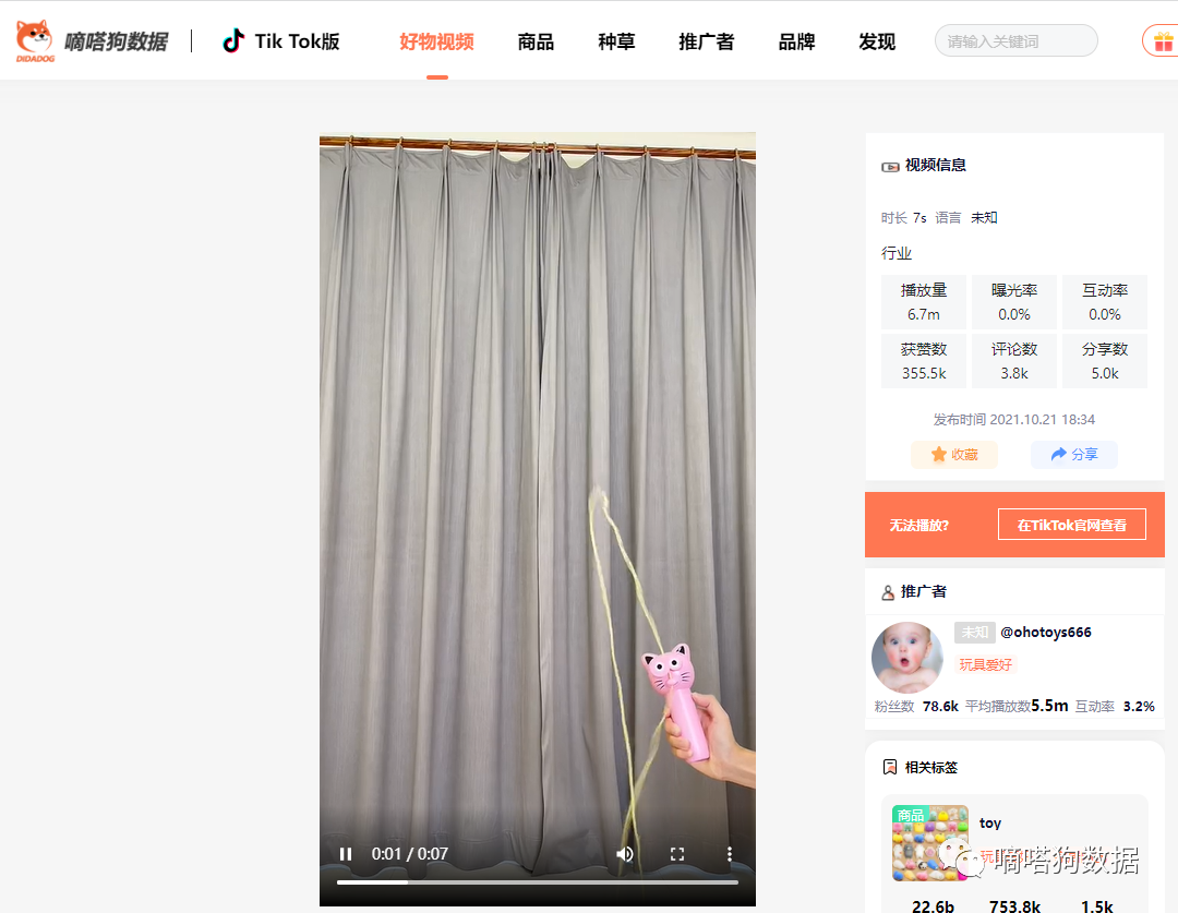 “啤酒枪”，“红外线弹弓”，TikTok上这几款奇葩玩具也能爆6000万播放？