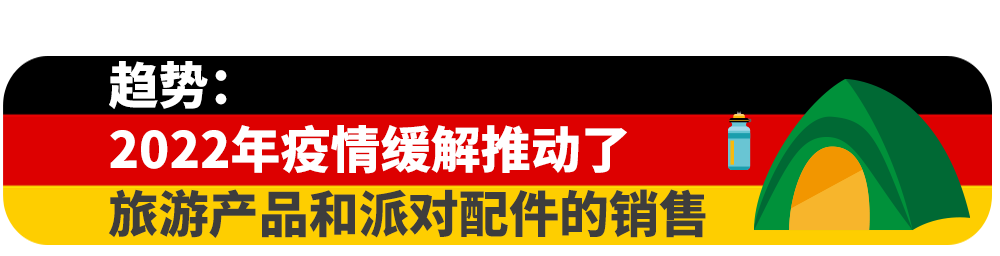 2023年趋势抢先看！德国人的购物喜好都有哪些？