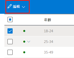 【Bing Ads】必应广告设置受众年龄和性别步骤