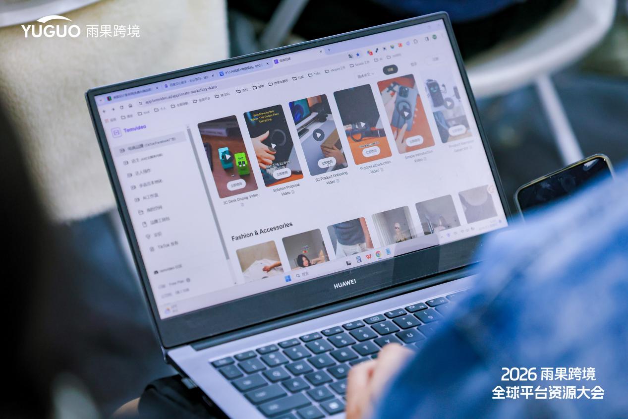 跨境人必冲！雨果AI系列活动来袭，降本增效的实战技巧全在这