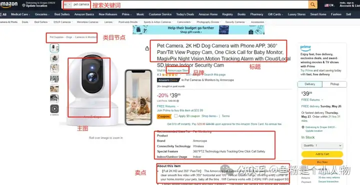 只要写好Listing这两点，消费者疯狂点击你的详情页