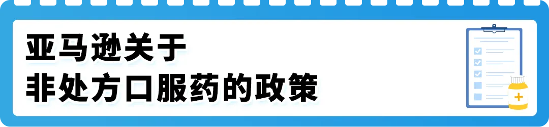 紧急通知：4.16起三大品类合规更新，逾期将遭下架