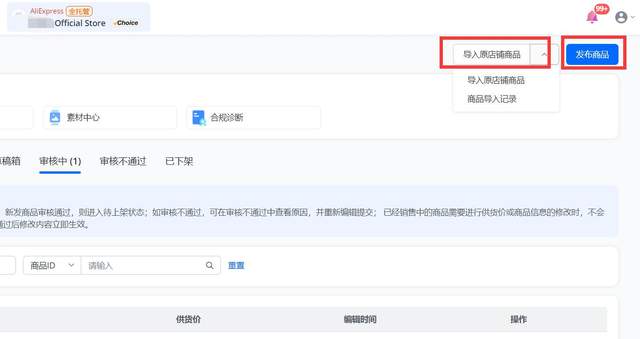 是模式调整还是服务升级——速卖通推出全店托管服务