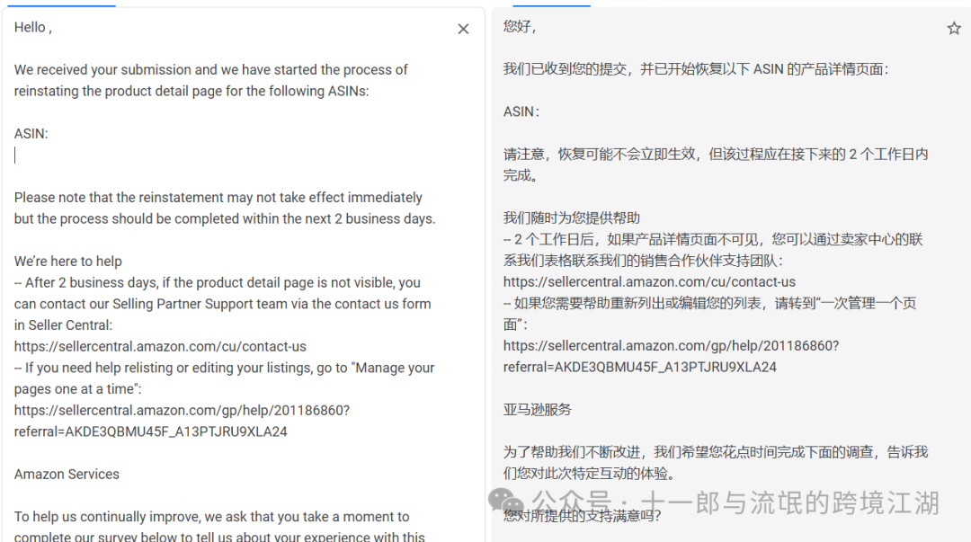 链接误判射频类产品需要FCC认证1H解决流程