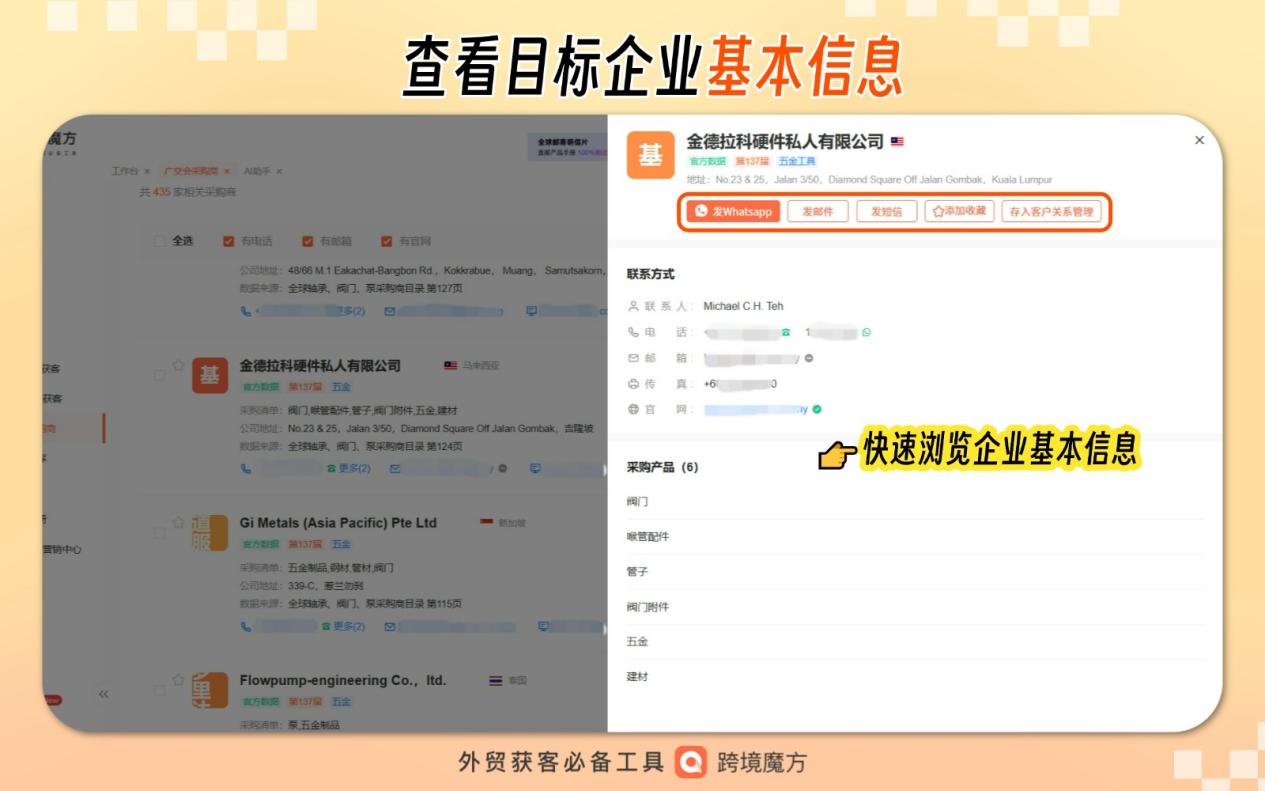 第 138 届广交会即将启幕，外贸交流盛宴再掀热潮