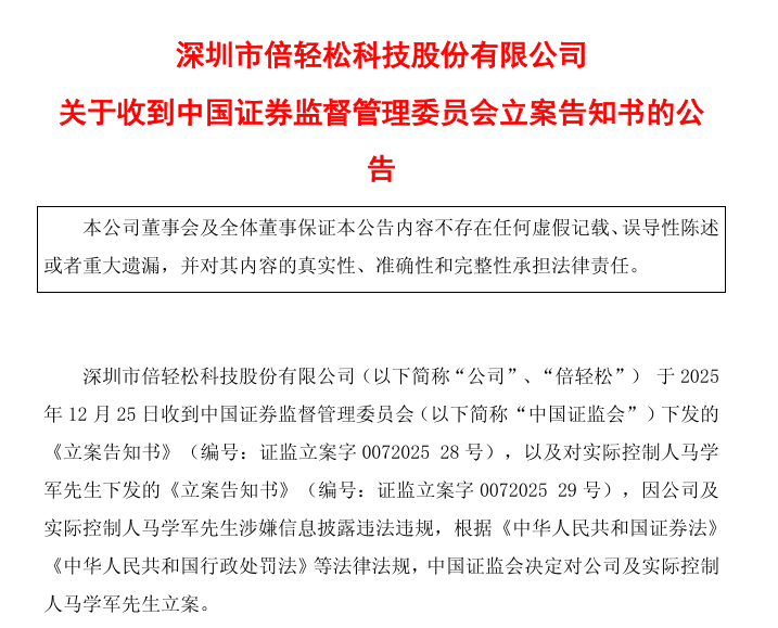 深圳大卖被立案调查！董事长曾占用资金超8500万元