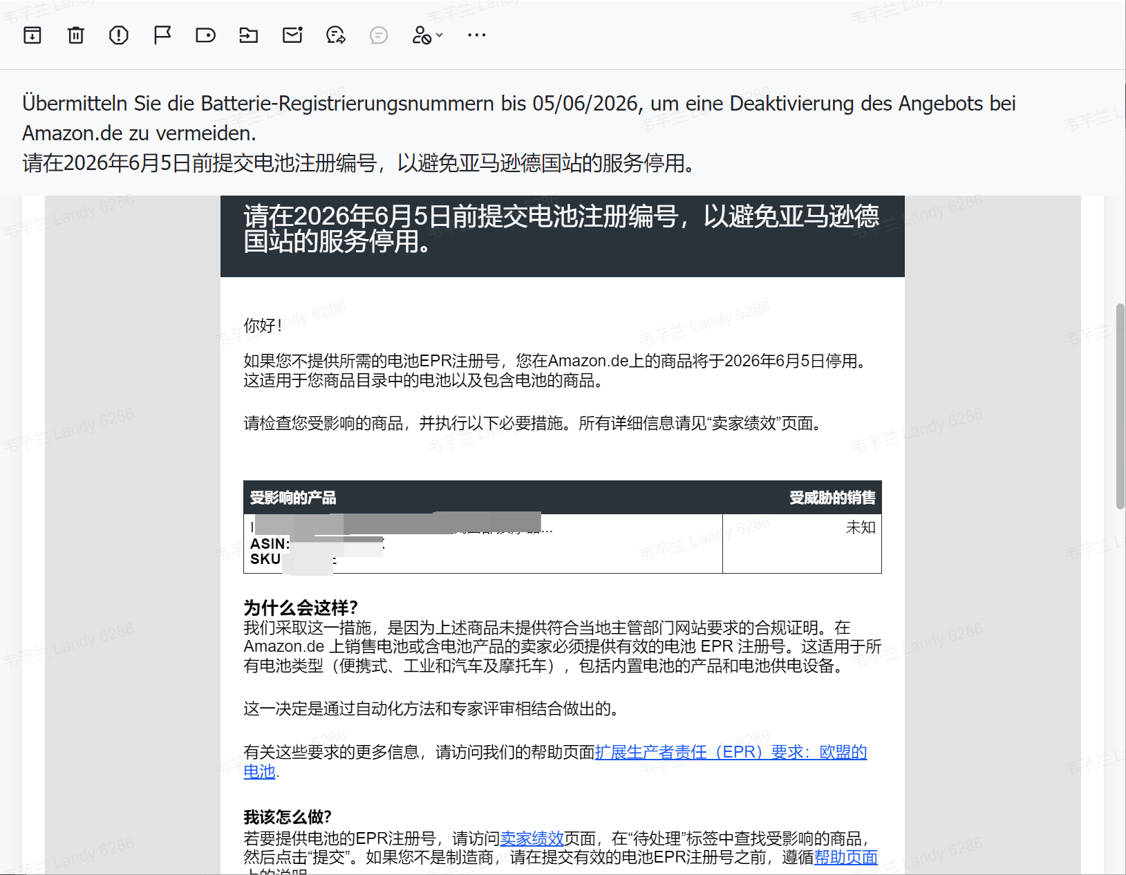 6月5号即将停售！ 抓紧上传电池注册编号