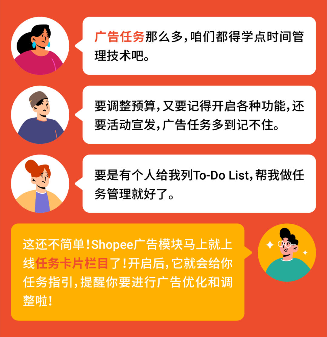新功能上线! 广告八大法宝助阵爆单, 速来赢取广告金