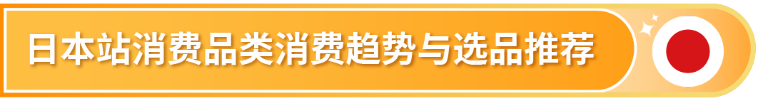 美容仪月销2万单？销量激增119%！这个消费品类成亚马逊黑马，你还没跟上？