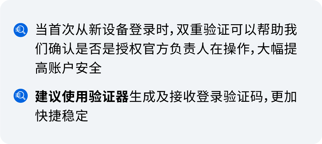 Meta 旺季营销指南丨启用双重验证, 让营销一路畅通！
