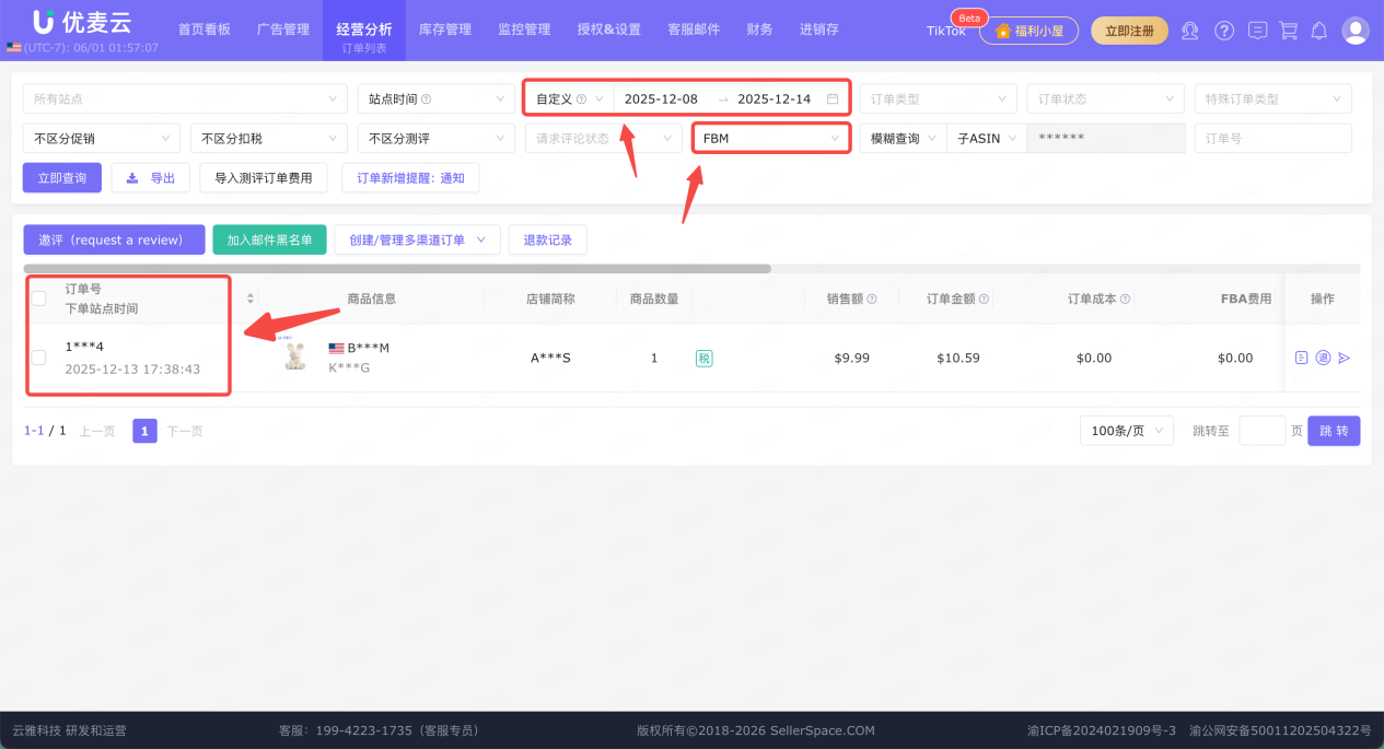 亚马逊FBM新规倒计时24天！6月29日前必须检查的3个时效设置