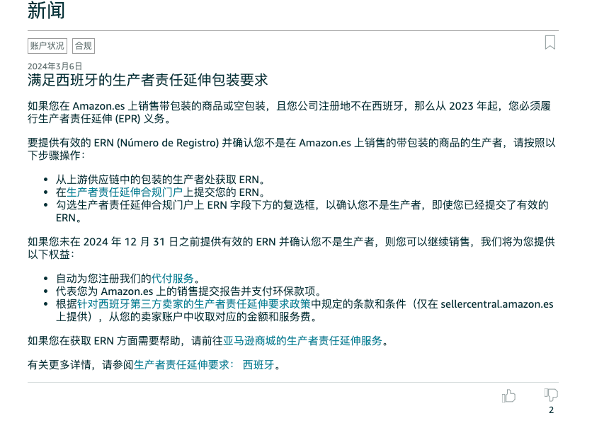 【跨境大事件】亚马逊4月热门产品类别预测；美国消费者法案年度认证启动；2024Prime会员日提报开启