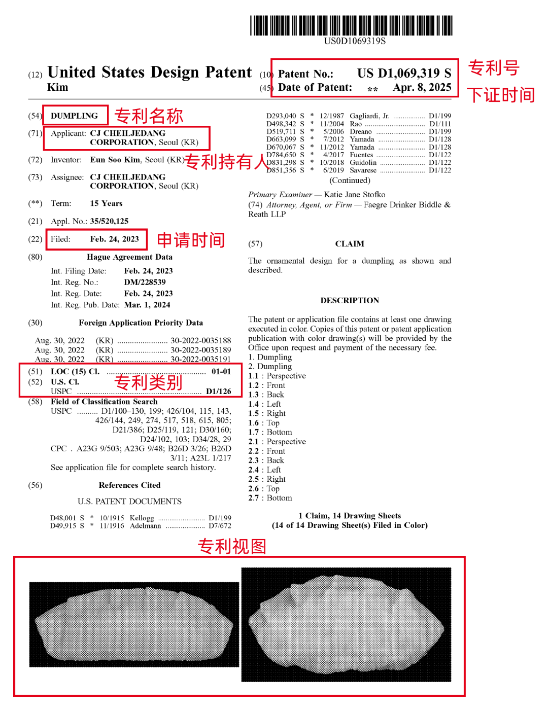保卫饺子！韩国申请饺子专利，跨境卖家真正该警惕的是什么？