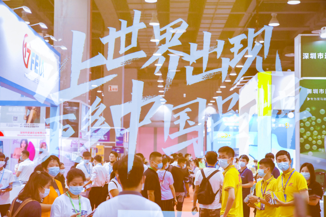 對接海量爆款！2021CCEE（廣州）雨果跨境電商選品大會盛大開幕！