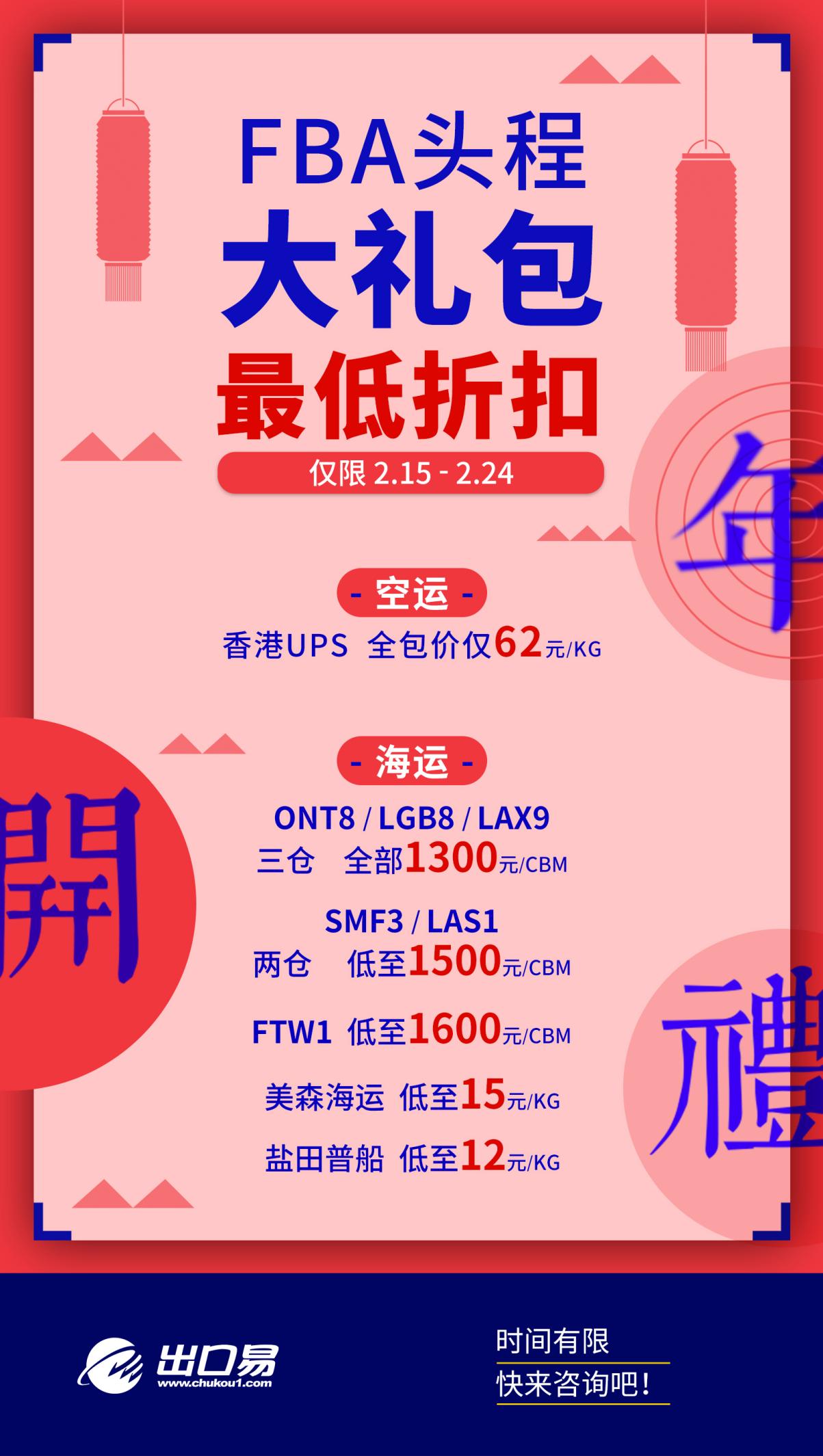 运价指数再创新高,亚马逊FBA头程今年有望降价吗?