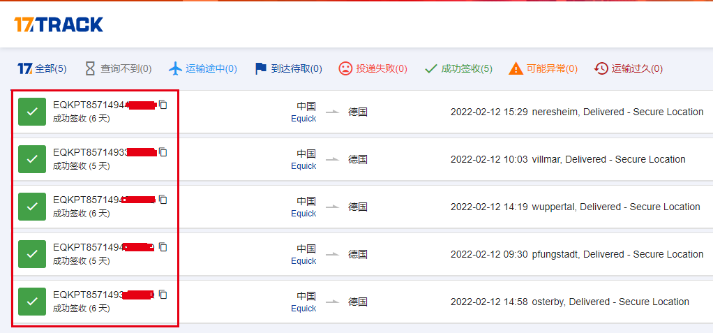 这是什么神仙时效，德国专线签收率大于99%，平均时效4-8天！