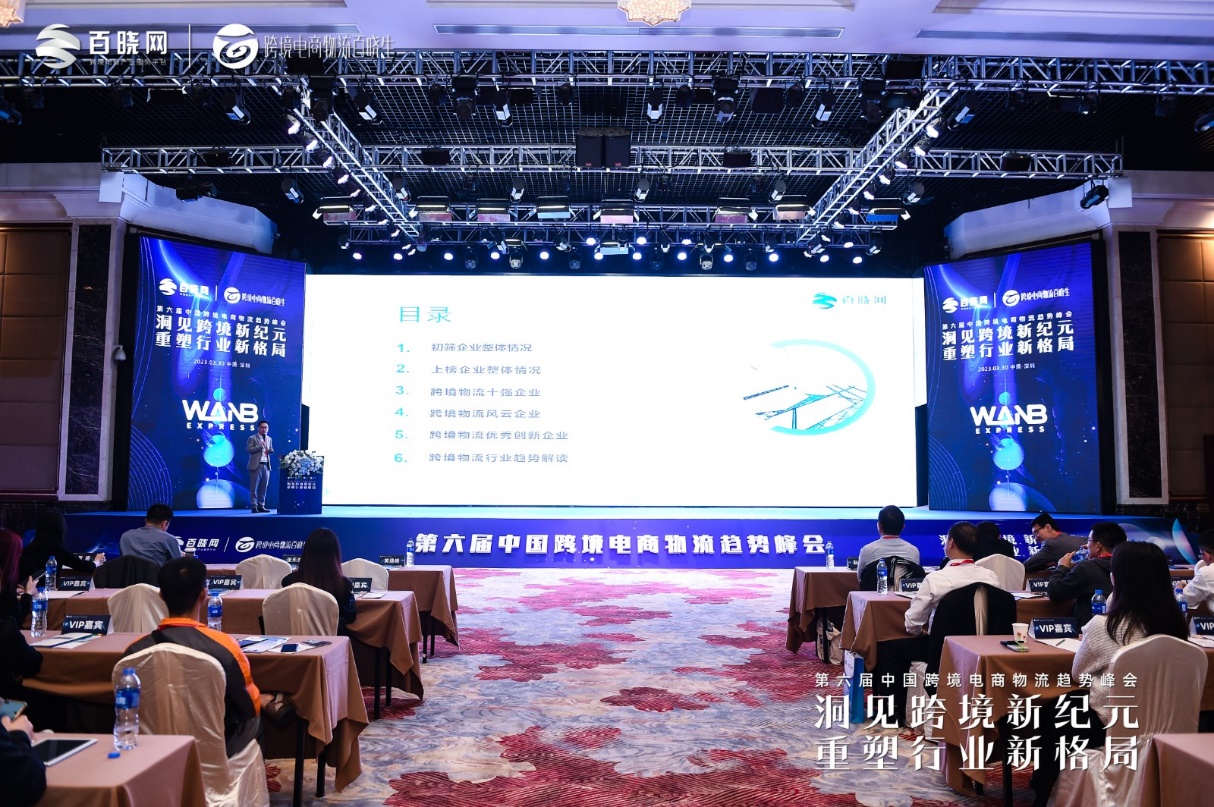 准时达荣登2023年中国跨境电商物流晓生“优秀创新领军企业”榜单!