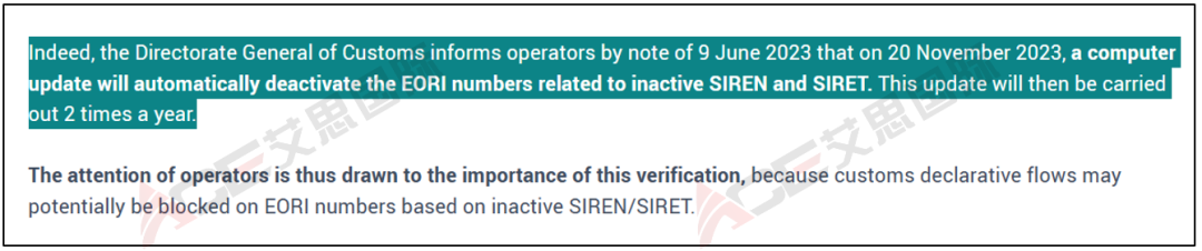 法国EORI最新改革，警惕无效EORI清关！