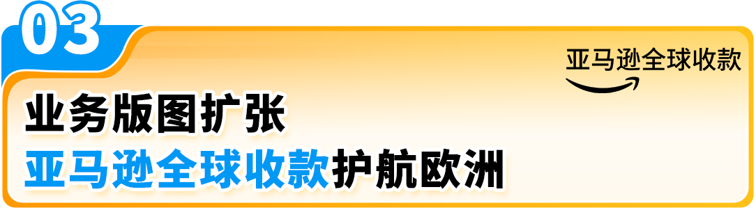 卖家请注意：别因店铺收付款工具没选对，眼睁睁错过亚马逊黄金销售期！