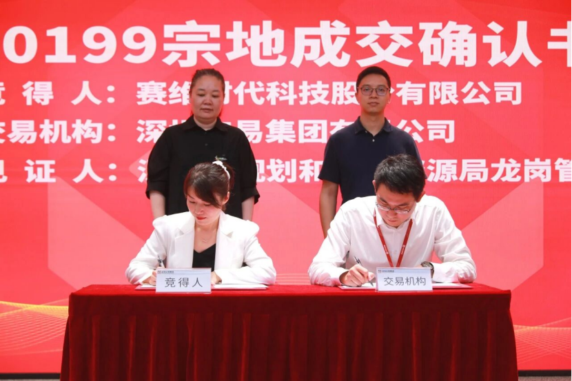 牛!深圳大卖豪掷1.54亿买地