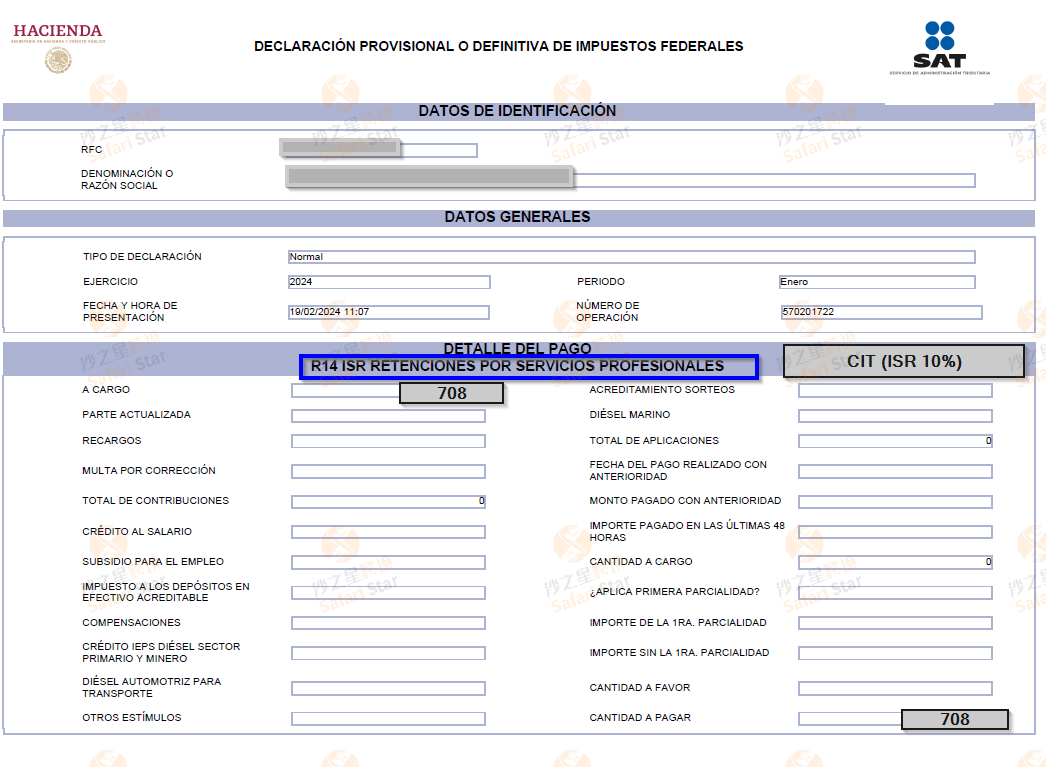 好消息!墨西哥税局系统更新成功,恢复正常申报并不产生晚申报罚款!