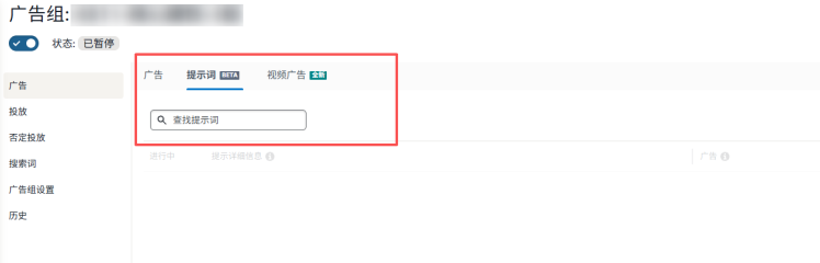 亚马逊Rufus广告开始收费！如何抢Rufus广告位