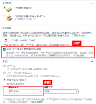 亚马逊送达时间老不准，怕被扣绩效？现在有救了！
