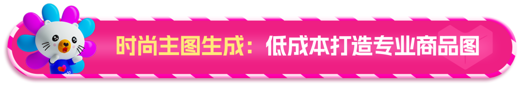 Lazada雙十一攻略：AI賦能 助力時(shí)尚賣家銷量飆升
