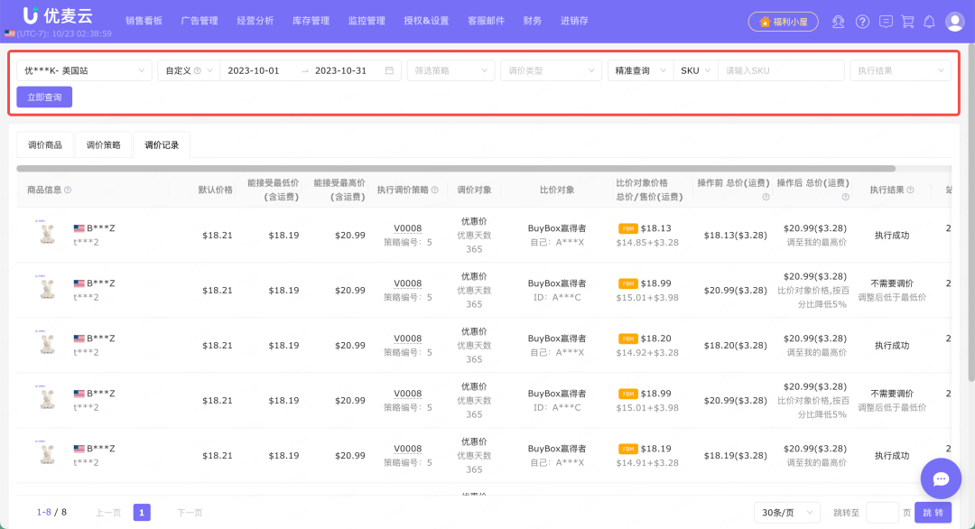 同事的一款爆品又被跟卖了，我教了他一招立马抢回购物车~