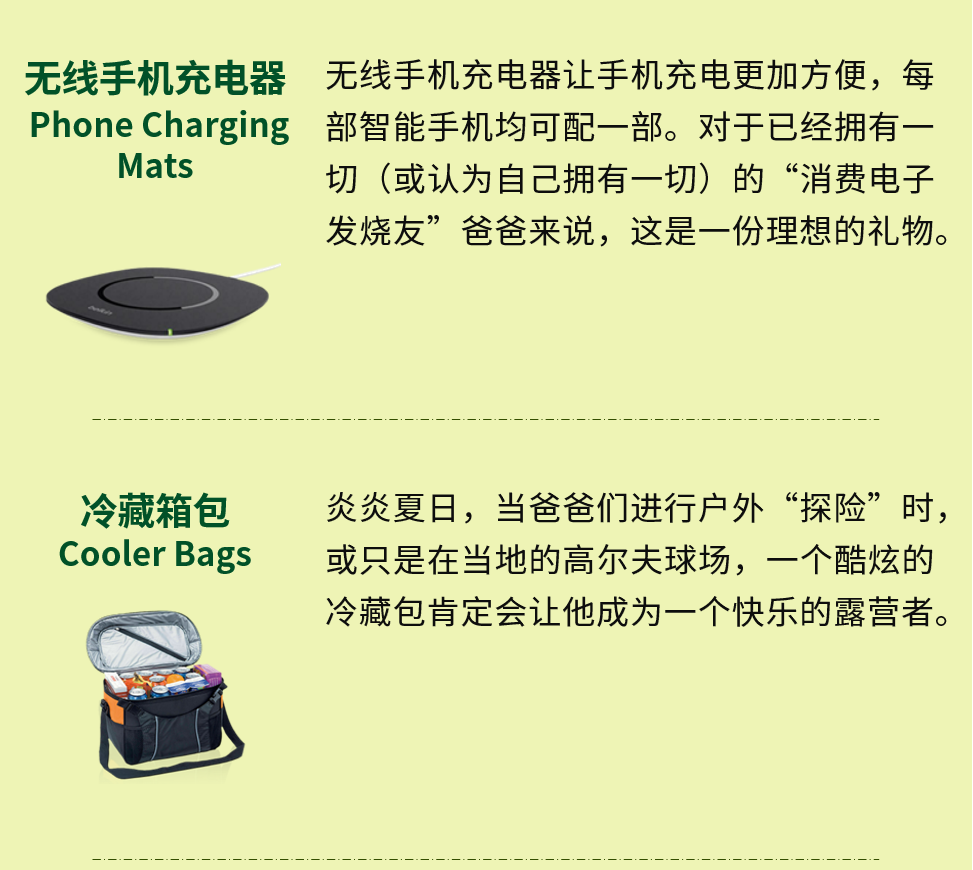 “玩赚”澳洲父亲节，淘金海外线上“他经济”！