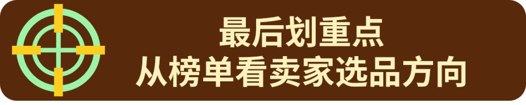 300+美元产品占比超四成!eBay头部刊登里的热卖信号