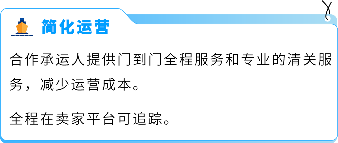 重大喜讯：Amazon SEND 海运中东站正式上线，还有限时运费免减