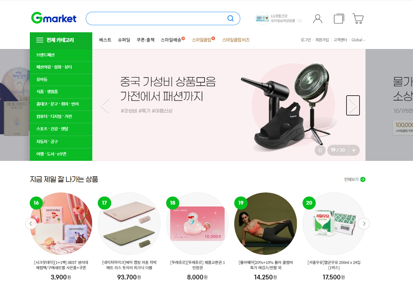 雨果跨境携手Gmarket&Auction推出Special Shop，卖家流量爆棚！