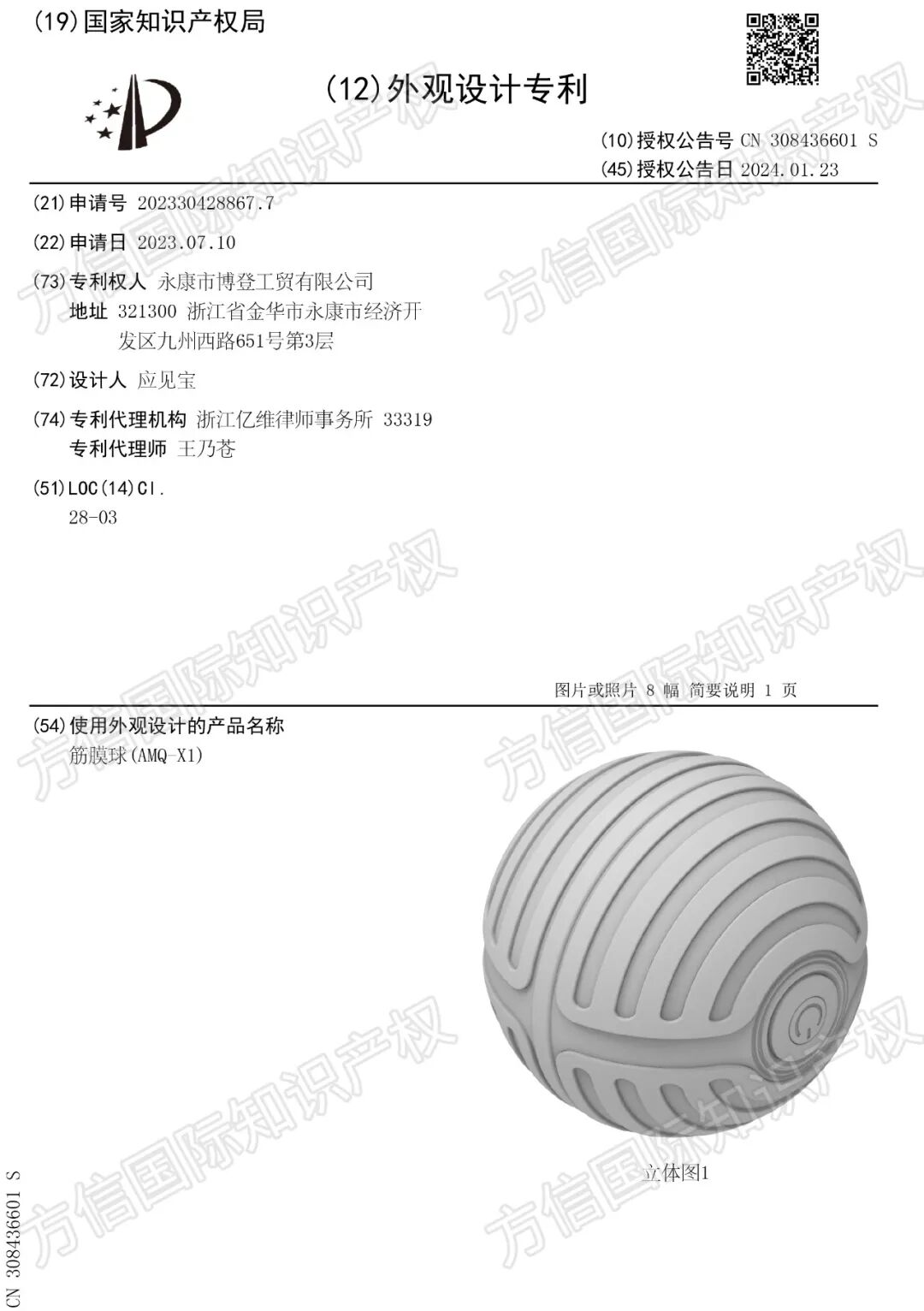 小型家用健身按摩“神器”卖爆！？热卖背后的的侵权风险，不得不防！