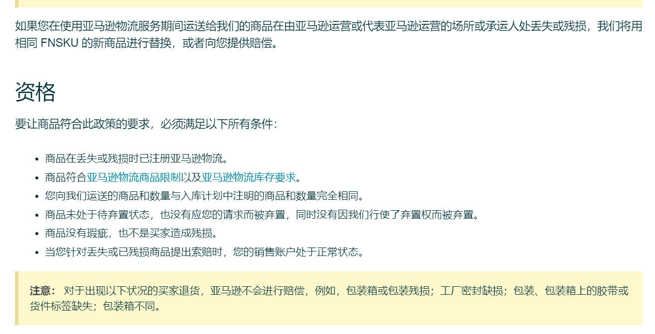 黑五网一货物丢失、损坏很崩溃？一招轻松挽回10%利润，成功率95%以上