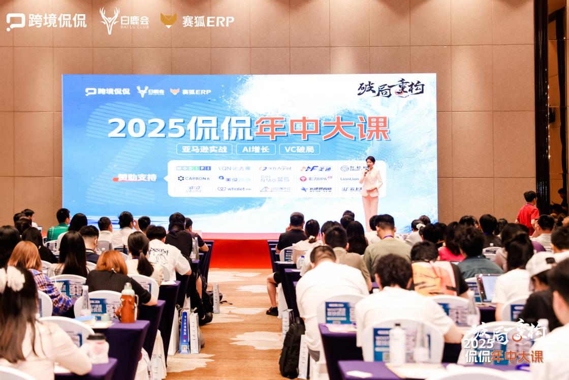 “杭”向未来 _ 易鲸参加2025侃侃年中大课