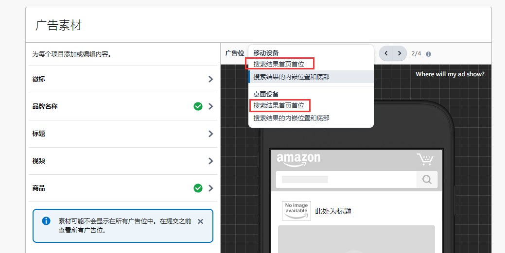 重磅更新！视频广告可以显示在首页顶部！不仅仅是中部和底部了