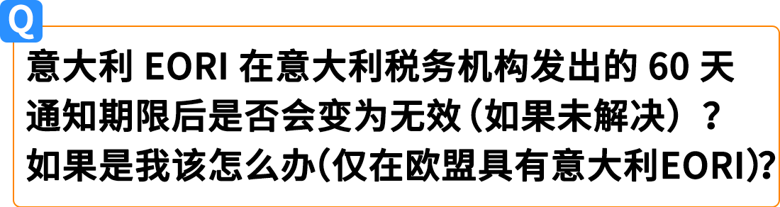亚马逊Pan-EU卖家如何应对意大利保证金新政？权威解读来了！