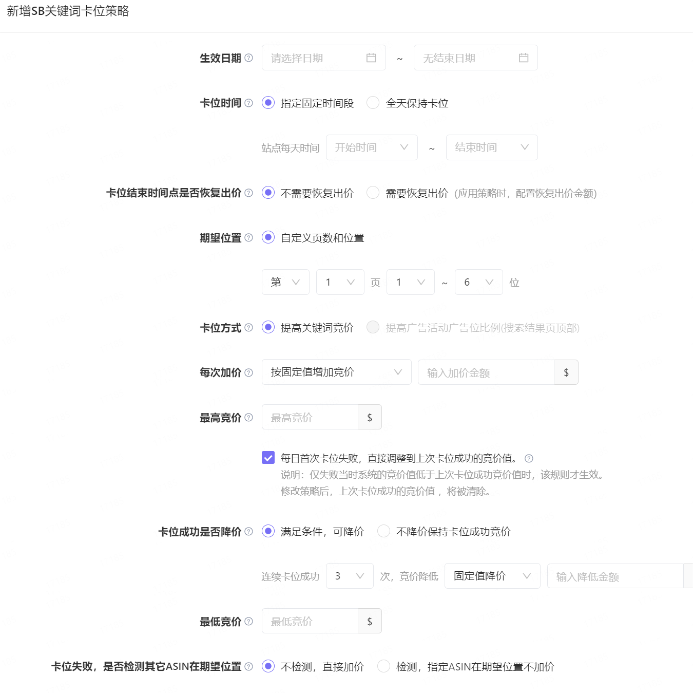 广告篇:亚马逊搜索前三页广告位及卡位投放技巧