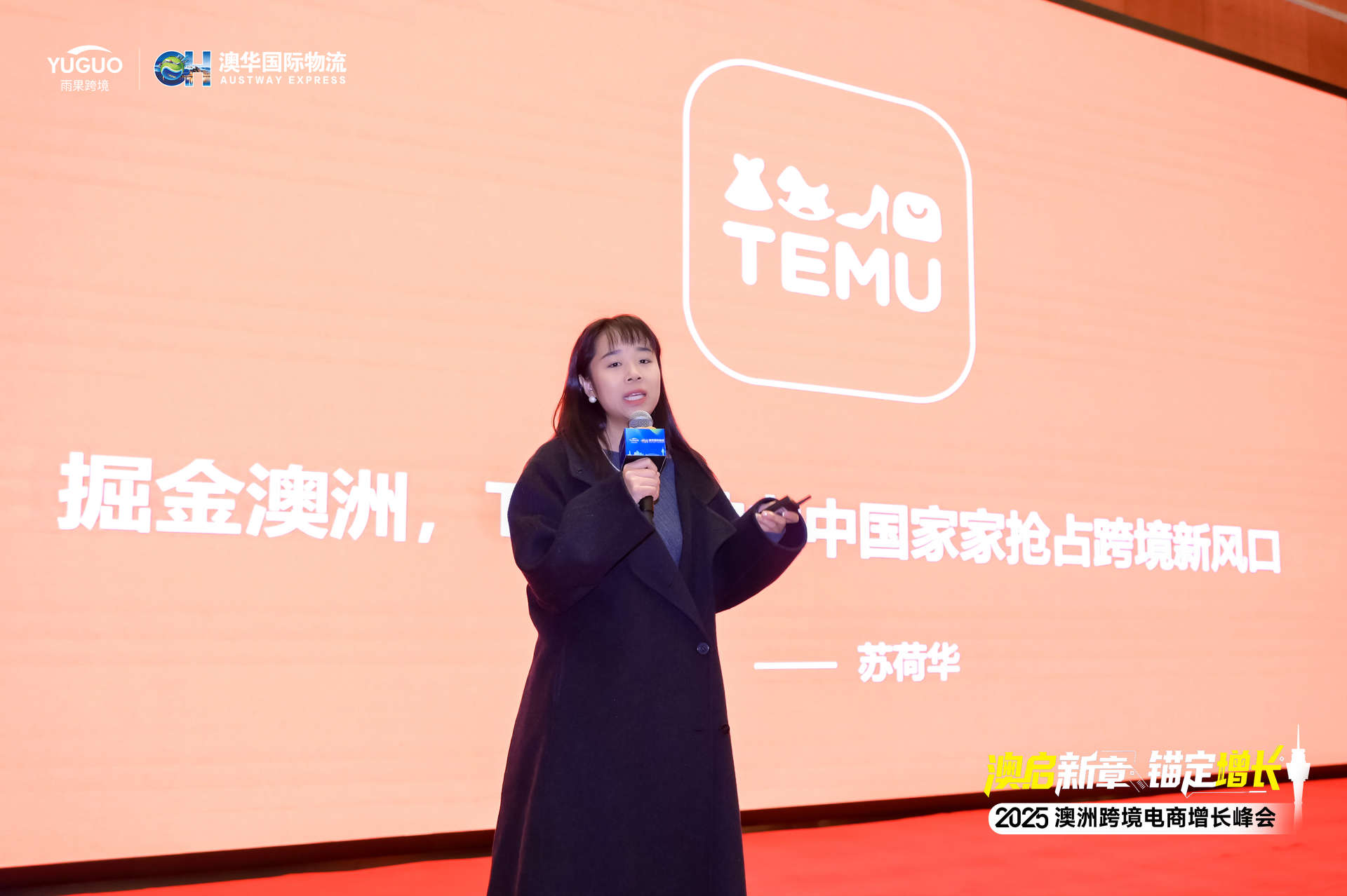 义乌卖家集结，共拓澳洲跨境增长新蓝海