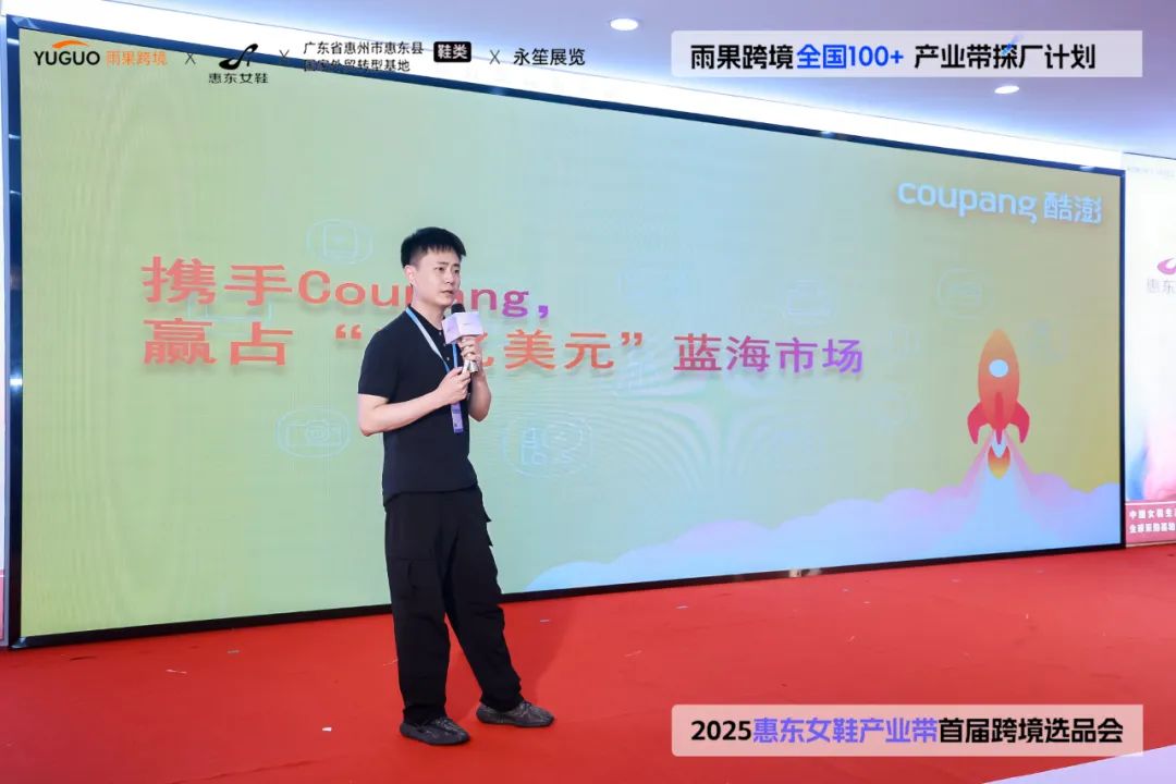 年銷9億雙再加速出海！爆品對接會，打通惠東鞋企跨境直供鏈路