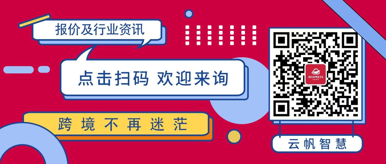 云帆智慧荣获深跨协ChinaGo年度最具成长力奖！
