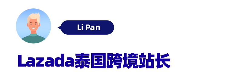 跨境国家站长带你了解LazFlash Extra爆单攻略、直播三步曲及本地销售趋势