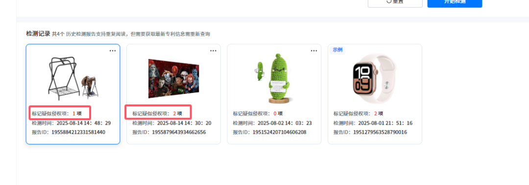 给大家推荐一个好的外观专利查询神器