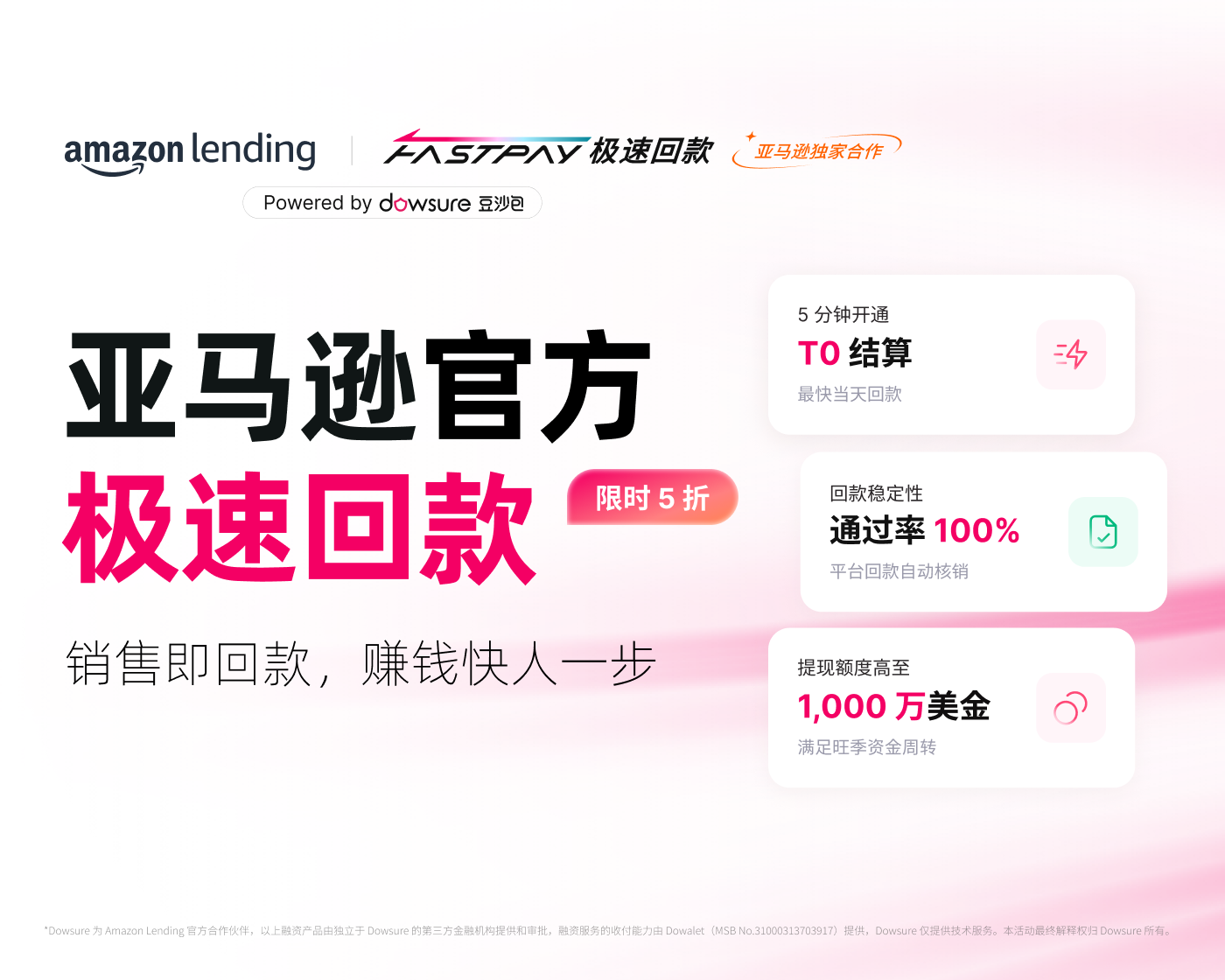 卖出去不等于拿到钱,亚马逊卖家开始重算“资金时间差”