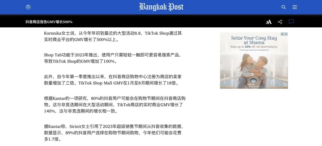泰国电商新奇迹：TikTok直播GMV狂飙500%