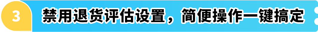 重大变动！亚马逊退货再调整，消费者放心下单、卖家安心热卖