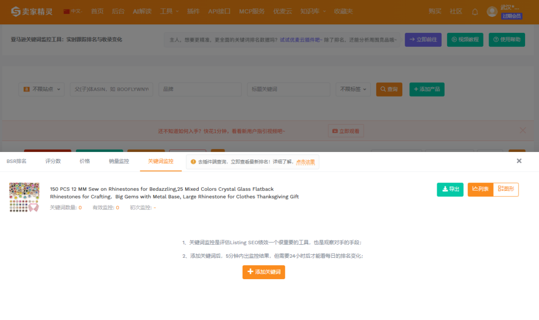 亚马逊alexa替代rufus对卖家意味着什么,应该怎么办?
