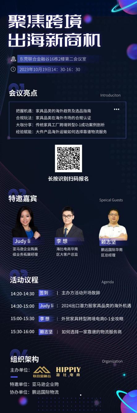 家具品牌如何寻找出海商机？海比电商邀您聚焦跨境