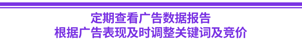 卖家实战策略，11年资深eBay大卖CPC优化技巧大公开！